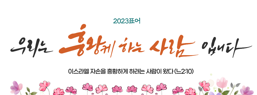 섬김의 교회