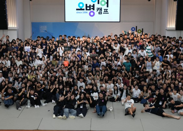 2025 고등부 오병이어 수련회