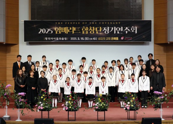 ▣ 2025 암베리트 합창단 정기연주…