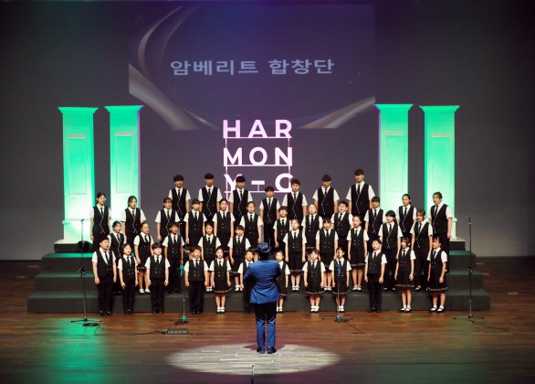▣ 제1회 거제시합창제 공연 - 암베…